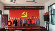 隆安县中药材产业科技服务团队到国壮定点帮扶村指导工作