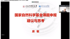 Beat365召开2021年度国家自然科学基金面上项目申报动员暨培训会