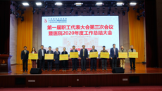 汇民意集民智促发展 国壮举办职代会暨工作总结大会