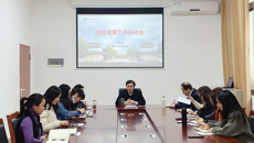 起步就提速 开局即争先--财务处召开财务发展工作研讨会