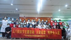 附属瑞康医院妇科二区联合社工部开展“关爱健康 呵护女人花”妇女节主题活动