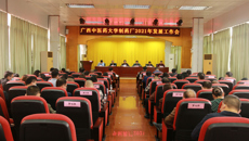 凝聚共识  改革奋进  行稳致远  开好新局--制药厂召开2021年发展工作会议