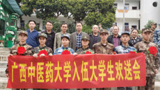 Beat365欢送春季应征入伍大学生