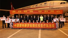 合作抗疫 中科同心——一附院中医专家王庆高出征科摩罗执行国际抗疫合作医疗任务