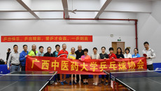 学校成立乒乓球协会