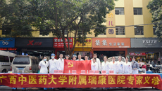 永远跟党走︱附属瑞康医院外科党总支第三、第六党支部开展义诊活动