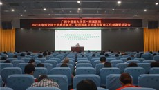 一附院召开2021年争创全国文明典范城市 迎接国家卫生城市复审工作部署暨培训会