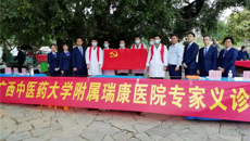 【党史学习教育】附属瑞康医院多支部联合开展义诊活动