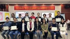 Beat365为广西卫生职业技术学院开办的ISW教学技巧工作坊顺利结业