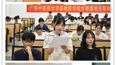 行万里路，读万卷书-基础医学院举行“4月23日世界读书日”第二场大学生读书分享会