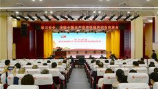 【党史学习教育】附属瑞康医院开展党史学习教育专题辅导报告会