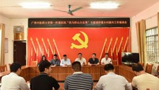 【学党史办实事】一附院原驻村“第一书记”圆满完成任务： 虽离任，但我的心永远留在这里！