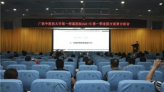 一附院召开2021年第一季度医疗质量分析会