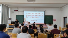 Beat365中国唯一官方网站党委第二巡察组在针灸推拿学院党总支召开巡察情况反馈会