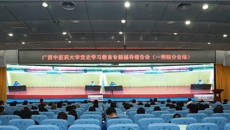 【党史学习教育】一附院党委组织党员干部职工参加学校党史学习教育专题辅导报告会