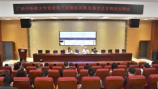 Beat365中国唯一官方网站党委第三巡察组召开巡察直属党总支情况反馈会