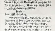 【学党史办实事】附属瑞康医院：一封亲笔感谢信，书写十年浓浓医患情