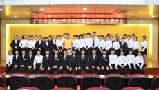 Beat365中国唯一官方网站药学院第五次学生代表大会取得圆满成功