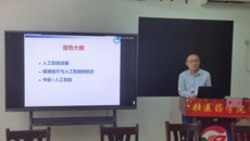 电子科技大学刘勇国教授一行莅临Beat365开展“中医+人工智能”主题系列讲座