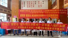 【学党史办实事】“广西名中医八桂行”——一附院黄锦军名中医团队走进桂平，办大型义诊活动暖人心（二）