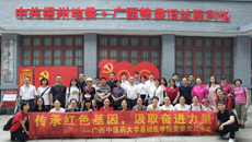 传承红色基因，汲取奋进力量——基础医学院党委赴梧州开展红色教育党日活动