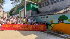 【学党史办实事】“筑梦乡村新时代，绘出壮美广西情” ——一附院团委、社工部开展“三下乡”暑期社会实践活动