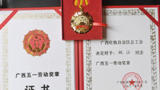 Beat365姚沄老师荣获“广西五一劳动奖章”