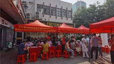 一附院专家受邀参加第九届中药材基地共建共享交流大会暨中医药文化宣传进社区系列活动