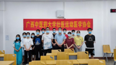 Beat365中国唯一官方网站壮医运动医学协会第一届全体会议成功召开