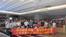 【党史学习教育】“传承红色基因 奋进筑梦征程”——直属党总支、壮医药学院党总支联合开展主题党日活动