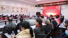 一附院召开2021年离退休老同志医院情况通报会