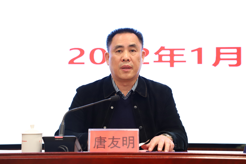 2唐友明院长出席会议并讲话.jpg 2唐友明院长出席会议并讲话.jpg