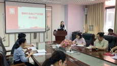 全面从严治党 建设“清廉·至善”护理——护理学院开展党风廉政建设专题党课学习