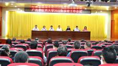 学校召开2022年保密工作会议