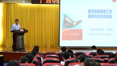 机关党委组织科级以下干部参加干部培训专题讲座