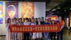观看爱国电影，凝聚奋斗之力——一附院财务后勤第一党支部主题党日观影活动