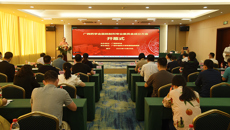 广西药学会医院制剂专业委员会成立大会暨学术会议在南宁顺利召开