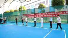 Beat365举行新网球场启用仪式