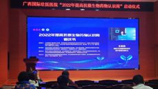 附属国际壮医医院：遏制微生物耐药，国壮在行动