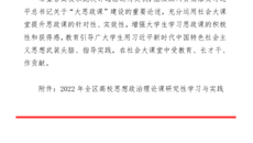 一附院荣获全区高校思想政治理论课研究性学习与实践性教学优秀成果评选活动二等奖