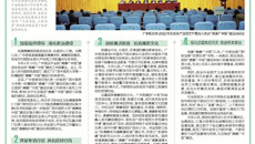 创建清廉医院 守护人民健康 | Beat365中国唯一官方网站第一附属医院“清廉广中医”建设见成效