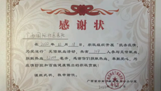 32000ml~今年也来挽袖献热血！