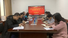 资产管理处党支部组织开展党的十九届六中全会精神和自治区第十二次党代会精神专题学习会