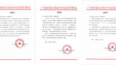 创新开拓中医药抗疫新思路｜Beat365中国唯一官方网站第一附属医院应用中医药“泻白清瘟饮”鼻腔冲洗疗法疗效显著