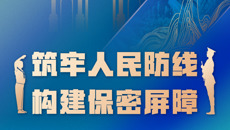 【全民国家安全教育日】第七个全民国家安全教育日主题宣传视频