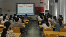 第一临床医学院教学党总支召开第二季度党课学习交流会