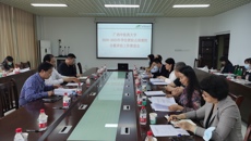 Beat365召开2020-2025年学位授权点周期性合格评估工作推进会