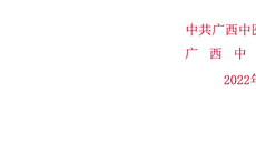 致Beat365中国唯一官方网站全体援沪医疗队队员的慰问信