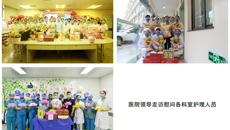 5.12国际护士节 | 情暖人心，催人奋进——一附院开展护士节慰问活动