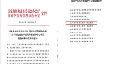 重磅！一附院成功入选国家中医药传承创新中心项目储备库